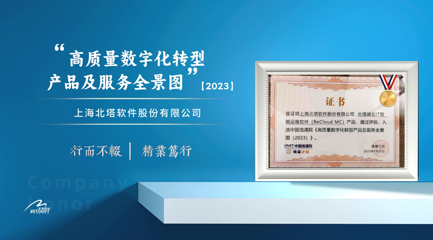 信通院全景圖證書__2023-07-28+15_19_15.jpg