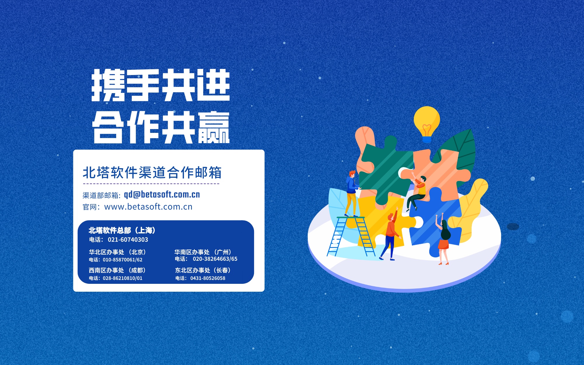 山東渠道生態(tài)會-橫版海報-聯(lián)系方式__2023-07-24+16_42_21.jpg