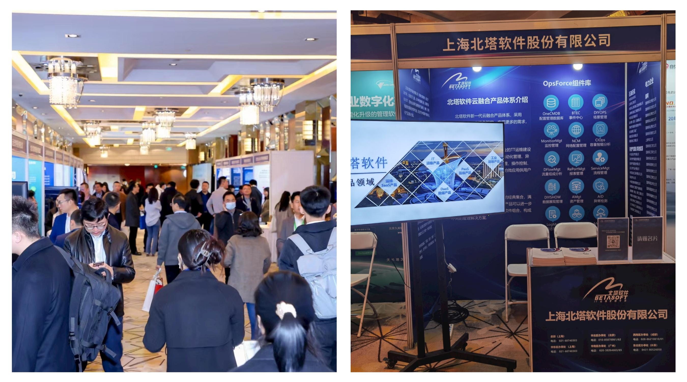 第十三屆能源企業(yè)信息化大會-展臺展示__2023-11-12+20_32_53.jpg