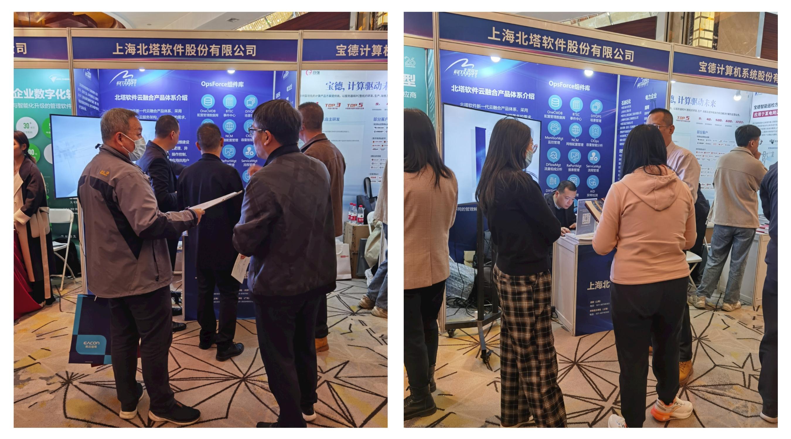 第十三屆能源企業(yè)信息化大會-展臺互動1__2023-11-12+20_25_47.jpg